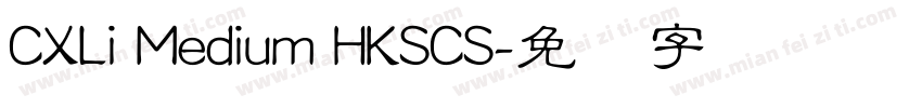 CXLi Medium HKSCS字体转换